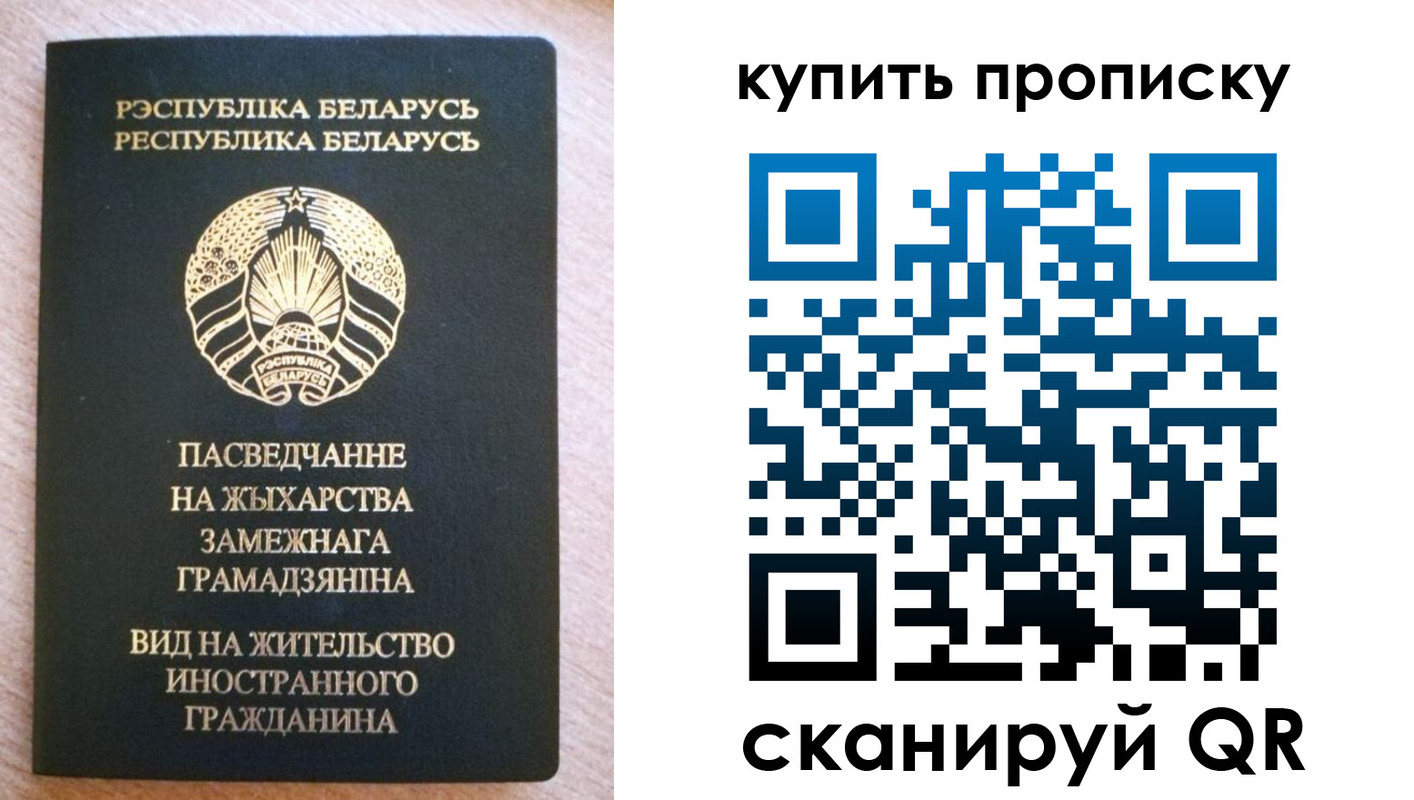 прописка паспорт в Новопавловске