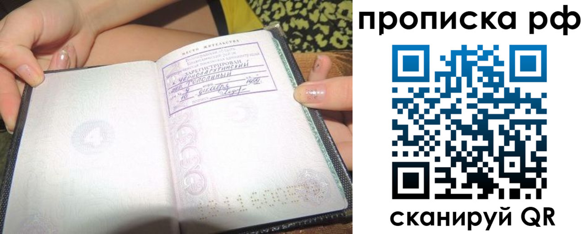 пропишу в квартире в Новопавловске