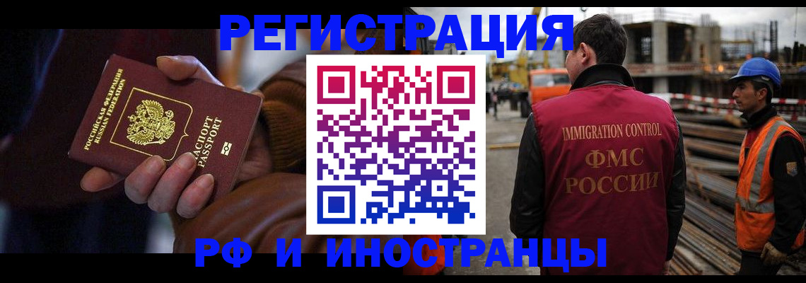 временная регистрация в квартире в Новопавловске