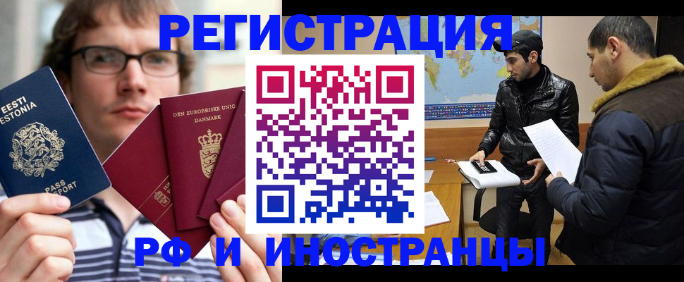 временная регистрация адрес в Новопавловске