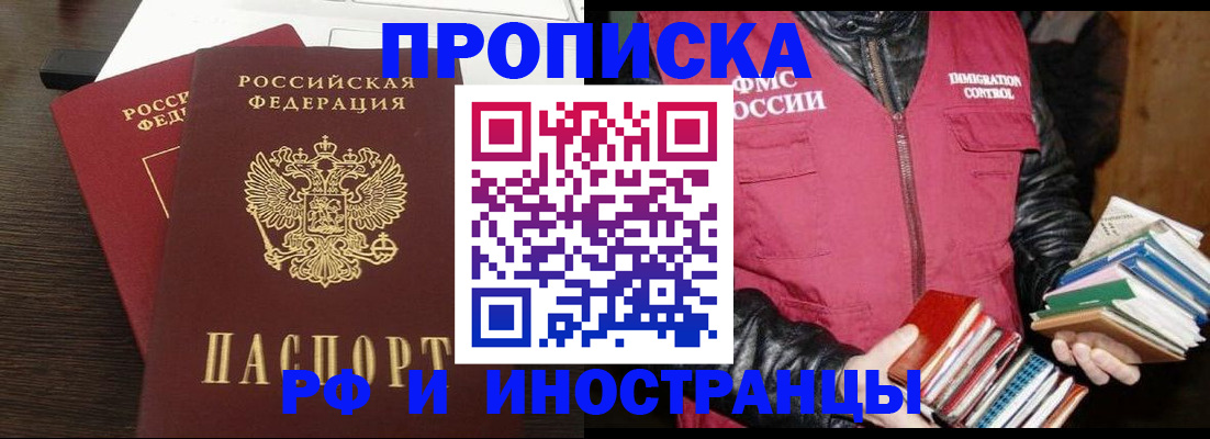 прописка паспорт в Новопавловске